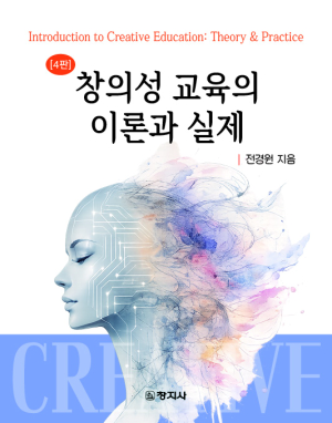 (4��)â�Ǽ� ������ �̷а� ����