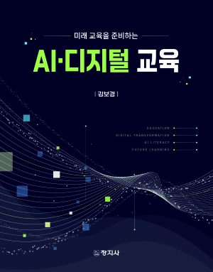 AI�������� ����(�̷� ������ �غ��ϴ�)